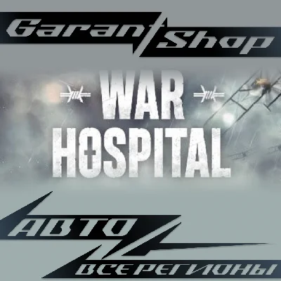 🪖War Hospital🪖AUTO•STEAM🟢ALL REGIONS🟢
