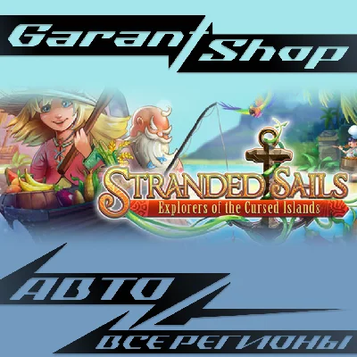 Stranded Sails Explorers of the Cursed Islands AUTO WRL
