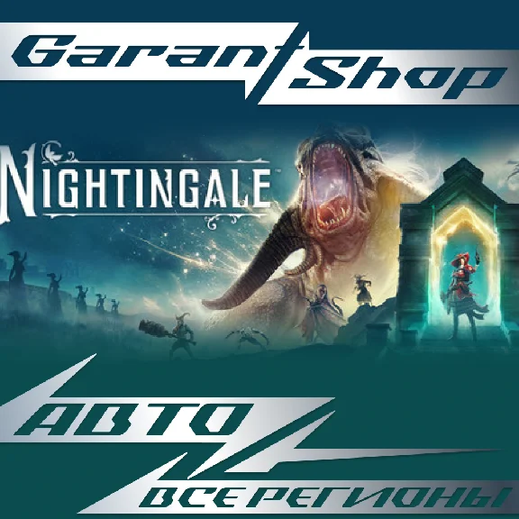 👽Nightingale👽AUTO•STEAM🔵ALL REGIONS🔵