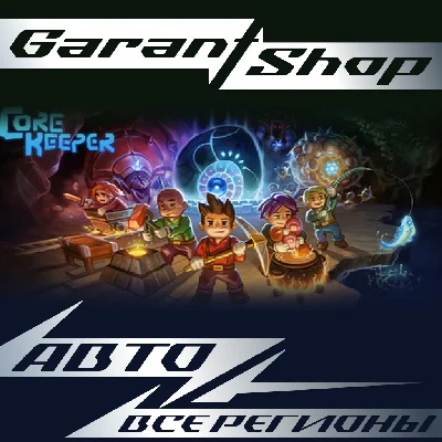 ⚜️Core Keeper⚜️AUTO•STEAM🟡ALL REGIONS🟡