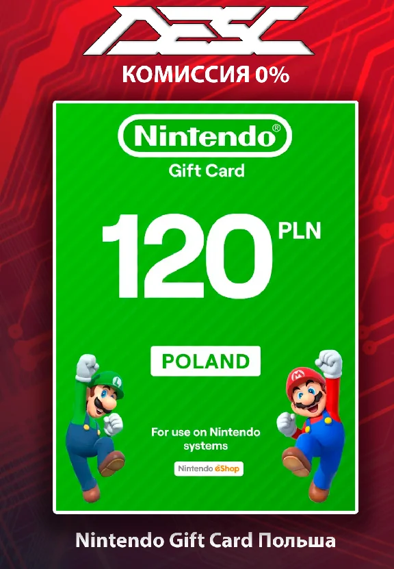 🔴 Gift Card Nintendo eShop 💳 POLAND 🌟 120 PLN