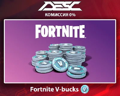 💎 Fortnite V-bucks 1000-13500 КОД 🔑 EPIC GAMES STORE