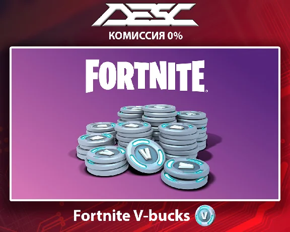 💎 Fortnite V-bucks 1000-13500 КОД 🔑 EPIC GAMES STORE