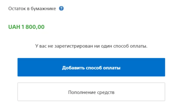 🟦PURCHASE OF GAMES/FUNDING PSN UKRAINE🟦🟨 1 UAH=2,75
