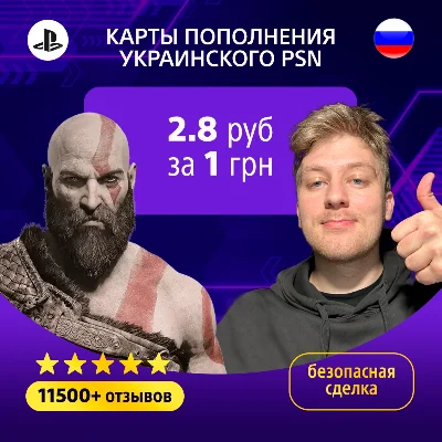 🟦PURCHASE OF GAMES/FUNDING PSN UKRAINE🟦🟨 1 UAH=2,75