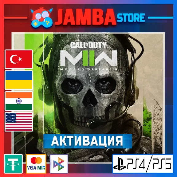 🌟CoD: Modern Warfare II | PS4/PS5 | Выбор региона🌟