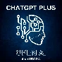 🔥 Chat GPT 4o/o3 PLUS 🔥 NO LOGIN + RENEWAL (FAST) 🚀
