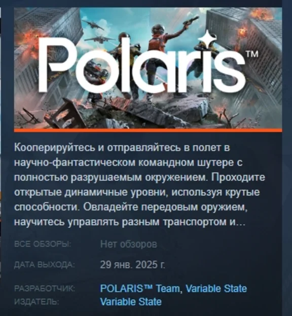 Polaris 2025 💎 STEAM GIFT RUSSIA 🇷🇺