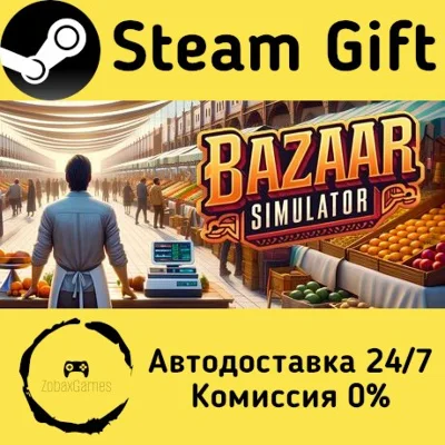🚀 Bazaar Simulator 🤖 Steam Gift RU + other ⚡ AUTO