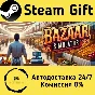 🚀 Bazaar Simulator 🤖 Steam Gift RU + other ⚡ AUTO