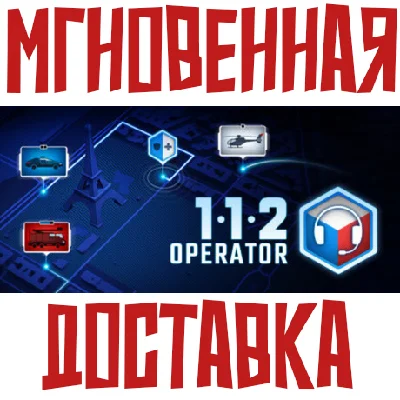 ✅112 Operator⚡Steam\РФ+Весь Мир\Key⭐ + 🎁