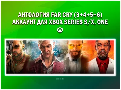 THE FAR CRY ANTHOLOGY (3+4+5+6) 💚ON YOUR💚XBOX ACCOUNT