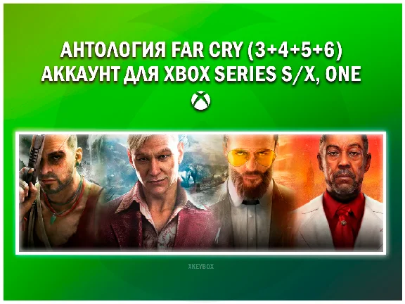 THE FAR CRY ANTHOLOGY (3+4+5+6) 💚ON YOUR💚XBOX ACCOUNT