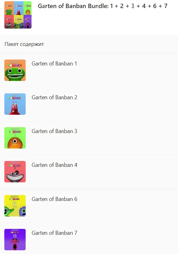 ✅ Garten of Banban Bundle: 1+2+3+4+6+7 XBOX KEY 🔑