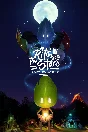 ✅ A Rite from the Stars: Remaster Edition XBOX Ключ 🔑