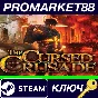 ⭐ The Cursed Crusade Steam Key 🔑 GLOBAL