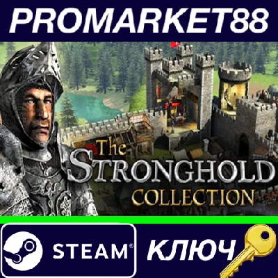⭐The Stronghold Collection Steam КЛЮЧ 🔑GLOBAL