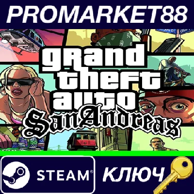 ⭐ Grand Theft Auto: San Andreas Steam Key 🔑EUROPE