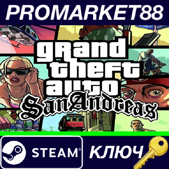⭐ Grand Theft Auto: San Andreas Steam Key 🔑EUROPE