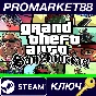 ⭐ Grand Theft Auto: San Andreas Steam Key 🔑EUROPE
