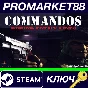 ⭐ Commandos: Behind Enemy Lines Steam Key 🔑GLOBAL