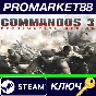 ⭐ Commandos 3: Destination Berlin Steam Key 🔑GLOBAL