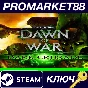 ⭐ Warhammer 40,000: Dawn of War - Dark Crusade Steam КЛ