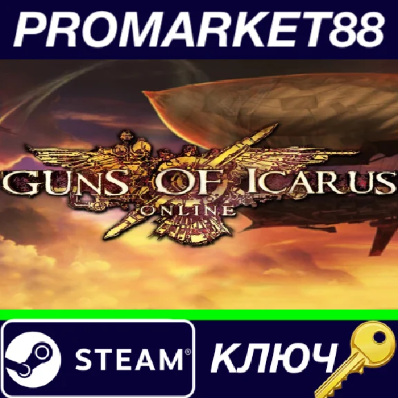 ⭐ Guns of Icarus Online Steam КЛЮЧ 🔑 GLOBAL