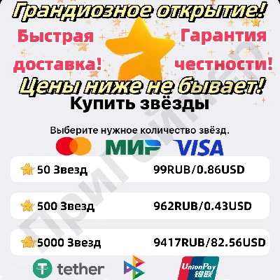 🌟 Telegram Stars⚡Fast+Bargain🧡Stars by @username