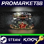 ⭐Tropico 4 Collector´s Bundle Steam КЛЮЧ 🔑GLOBAL