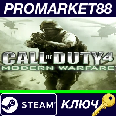 ⭐ Call of Duty 4: Modern Warfare Steam Key 🔑GLOBAL