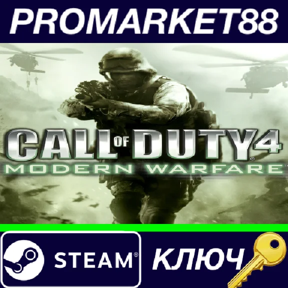 ⭐ Call of Duty 4: Modern Warfare Steam Key 🔑GLOBAL
