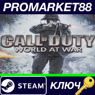 ⭐Call of Duty: World at War Steam КЛЮЧ 🔑GLOBAL