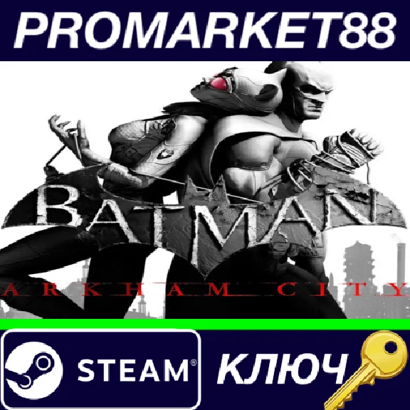 ⭐ Batman Arkham City GOTY Steam Key 🔑 GLOBAL