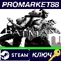 ⭐ Batman Arkham City GOTY Steam Key 🔑 GLOBAL