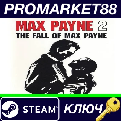 ⭐Max Payne 2: The Fall of Max Payne Steam КЛЮЧ 🔑GLOBAL