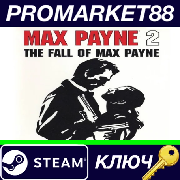 ⭐Max Payne 2: The Fall of Max Payne Steam КЛЮЧ 🔑GLOBAL