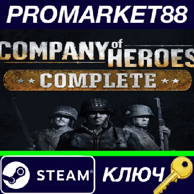 ⭐ Company Of Heroes Complete Edition Steam Key 🔑GLOBAL