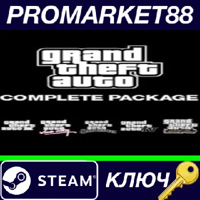 ⭐ Grand Theft Auto Complete Package Steam Key 🔑GLOBAL