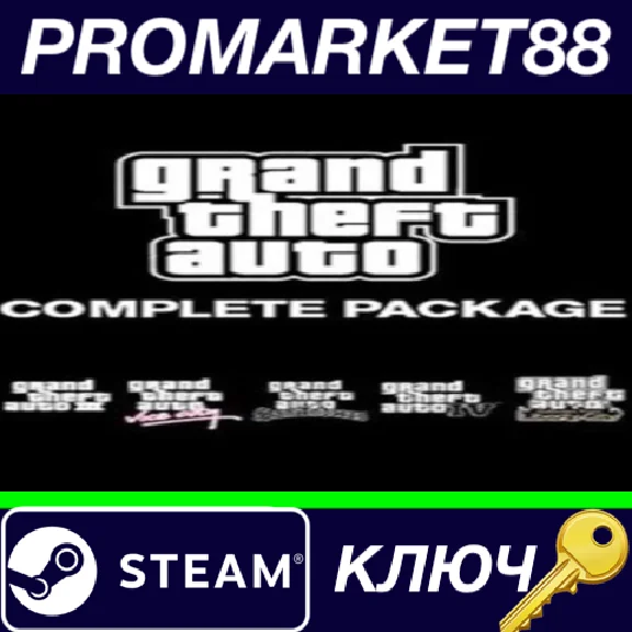 ⭐ Grand Theft Auto Complete Package Steam Key 🔑GLOBAL