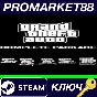 ⭐ Grand Theft Auto Complete Package Steam Key 🔑GLOBAL