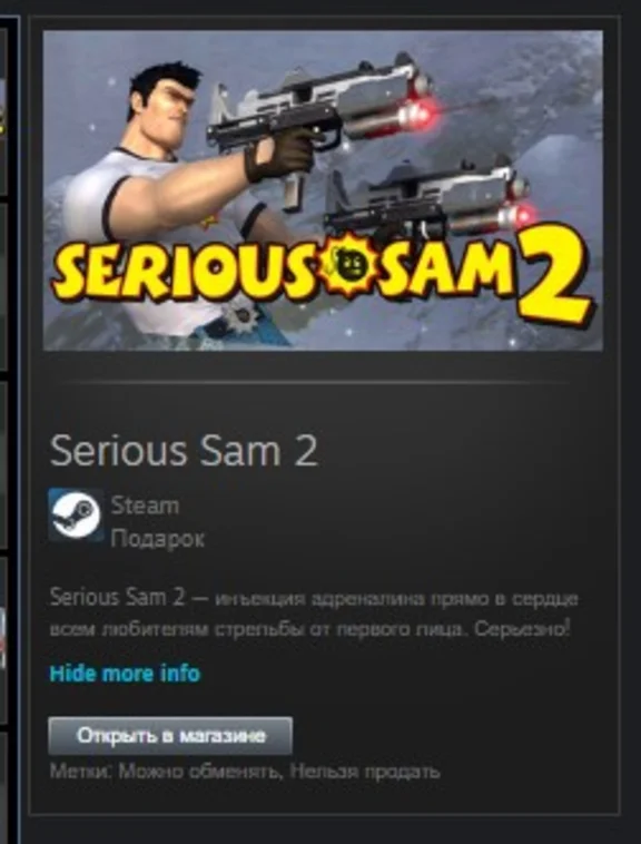 Serious Sam 2 STEAM GIFT ROW + GLOBAL REG FREE