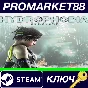 ⭐ Hydrophobia: Prophecy Steam Key 🔑 GLOBAL