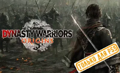 💠 Dynasty Warriors: Origins (PS5/EN) P3 - Activation