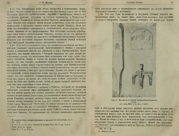 History of Siberia. Volume 1. Miller Gerard Friedrich