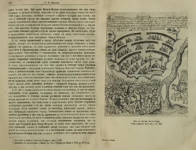 История Сибири. 1 том. Миллер Герард Фридрих