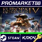 ⭐ Europa Universalis IV Digital Extreme Edition Steam K