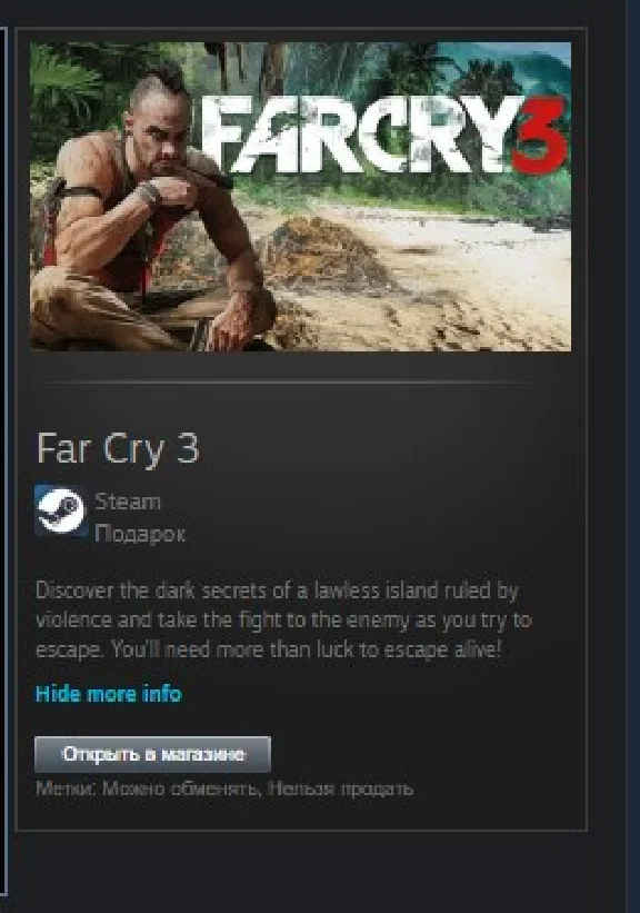 Far Cry 3 STEAM GIFT Россия + МИР + ВСЕ СТРАНЫ