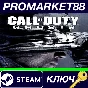 ⭐ Call of Duty: Ghosts PC Steam Key 🔑 GLOBAL