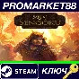 ⭐ Sengoku PC Steam Key 🔑 GLOBAL